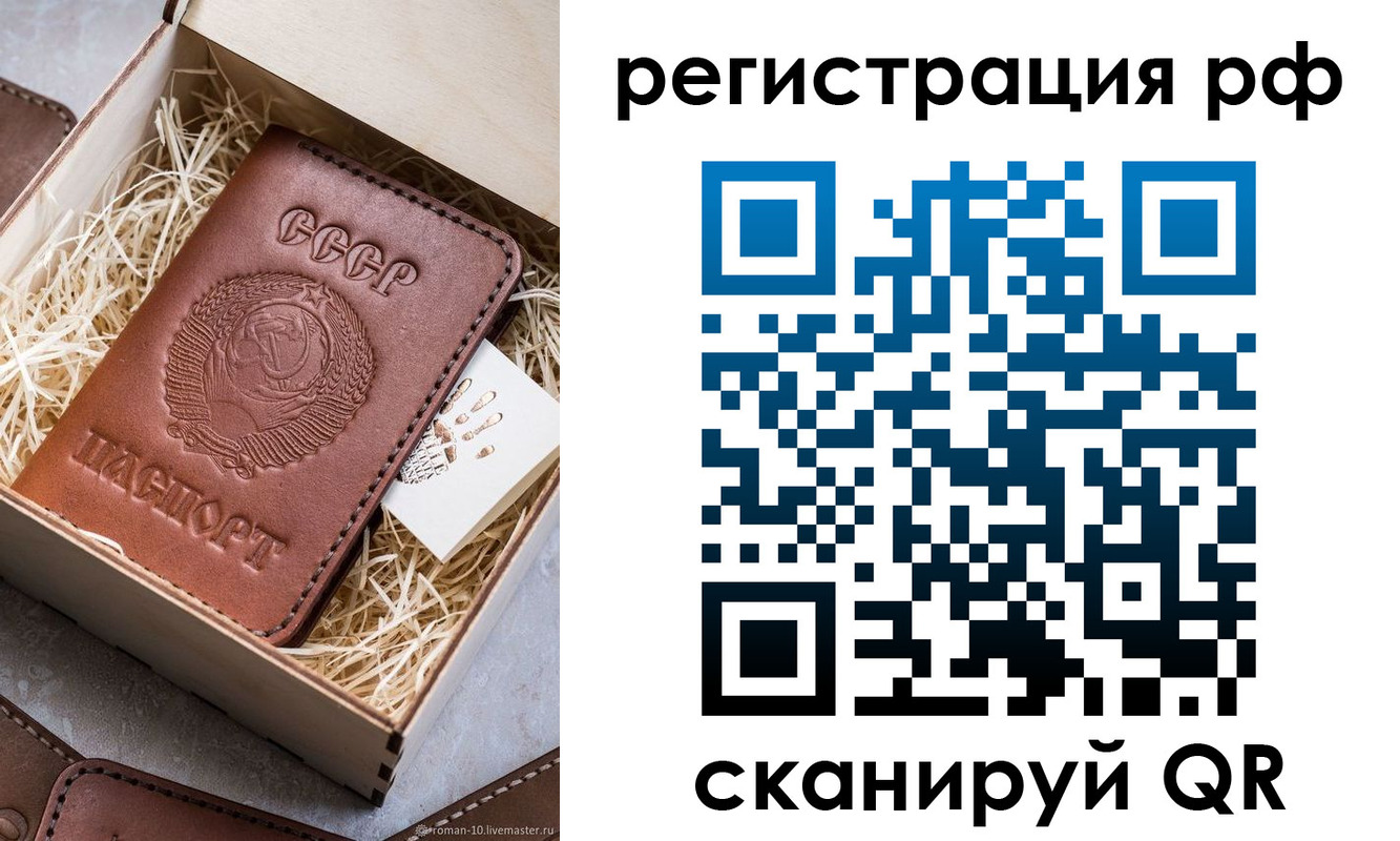 прописка штамп в Чайковском