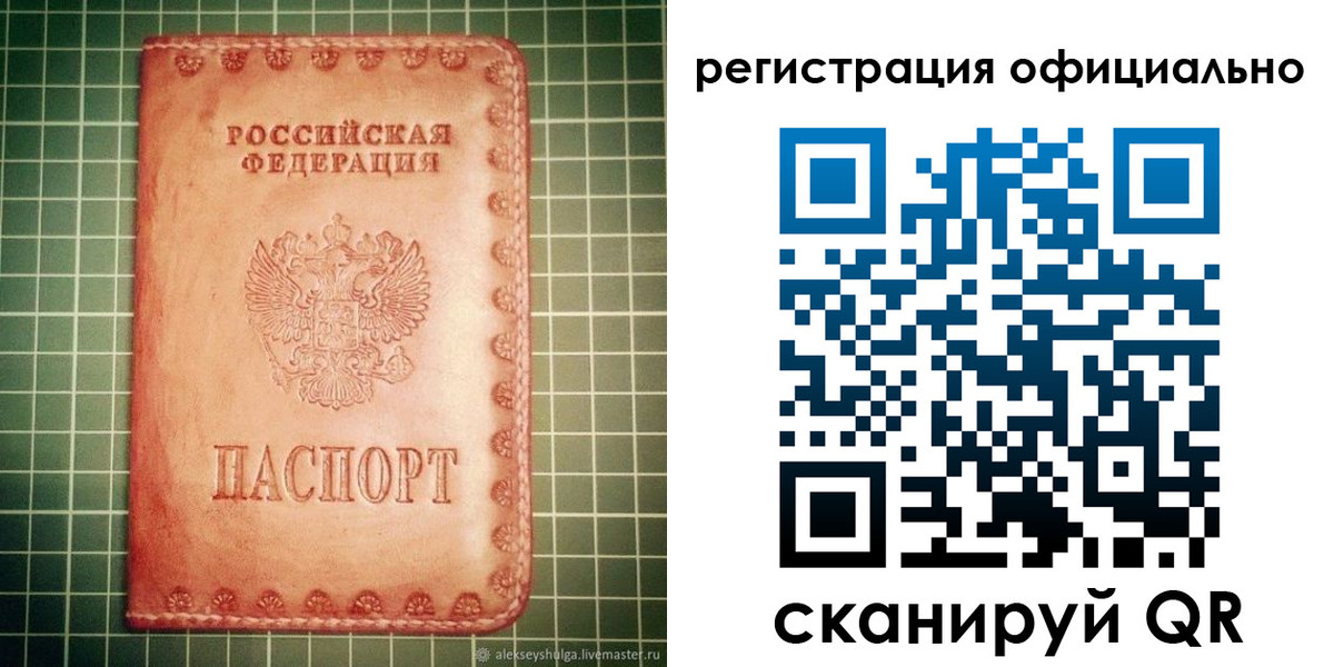 миграционный учет в Чайковском