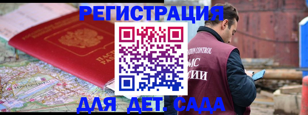 прописка для военкомата в Чайковском
