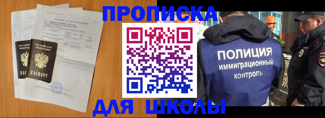 временная регистрация купить в Чайковском