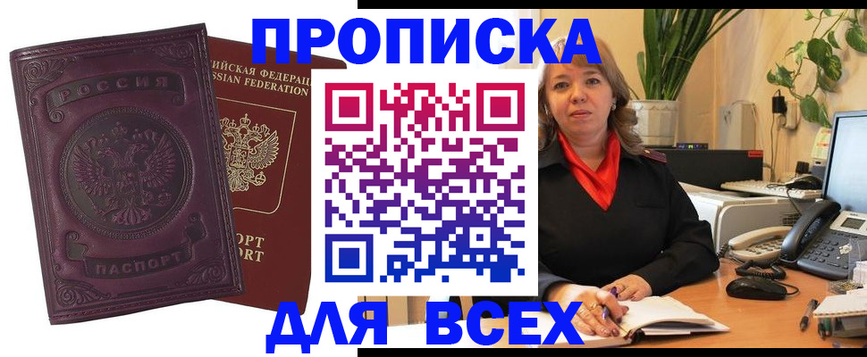 временная регистрация для всех в Чайковском