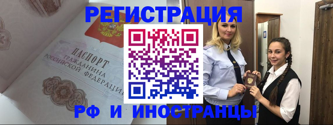 прописка регистрация в Чайковском