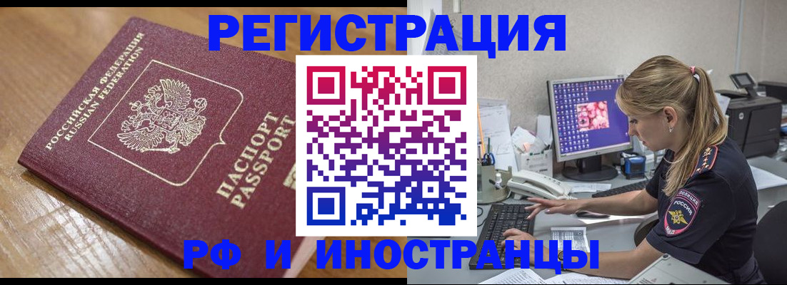 прописка 2025 в Чайковском