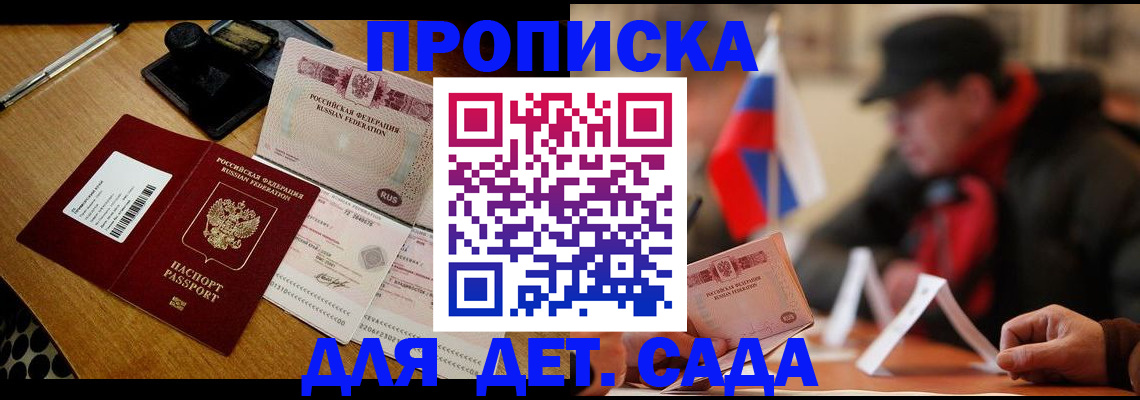 где прописаться в Чайковском
